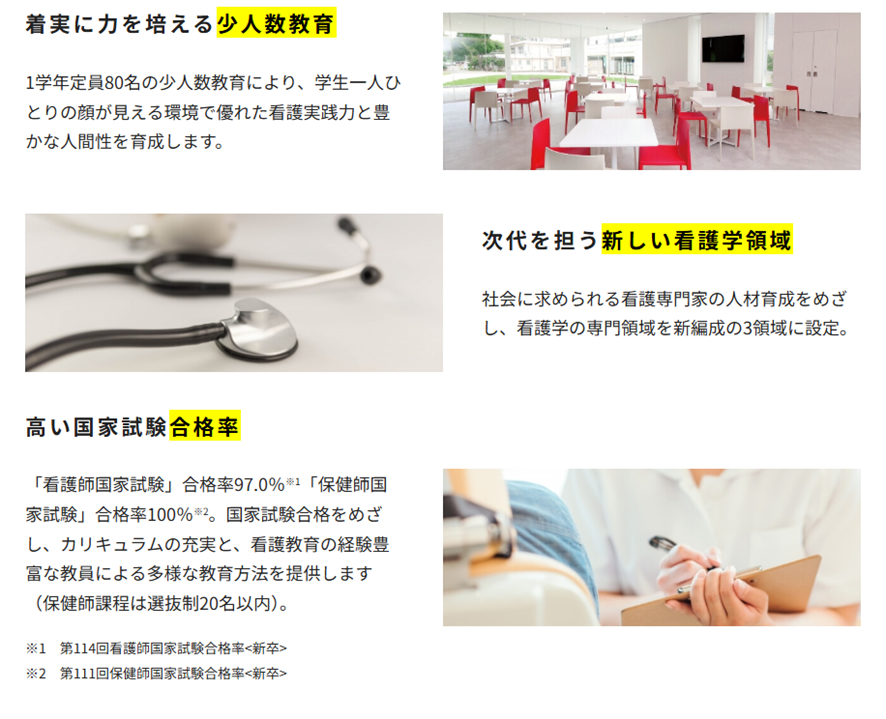 学部連携が可能にする、あなたの未来。